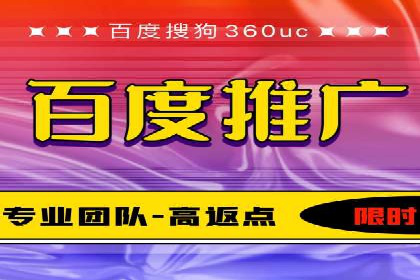 百度关键词推广费用案例分析及优化